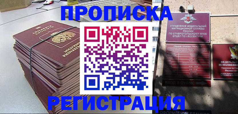 регистрация для школы в Курске
