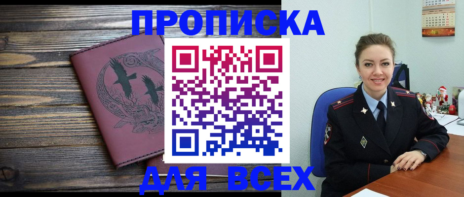 временная регистрация адрес в Курске