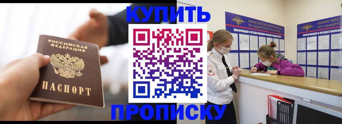 миграционный учет в Курске